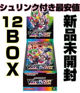 【シュリンク付き新品未開封】ポケモン　VMAXクライマックス　12BOX