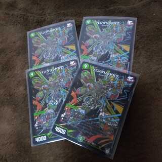 Van Grid X7 SE 4-piece set