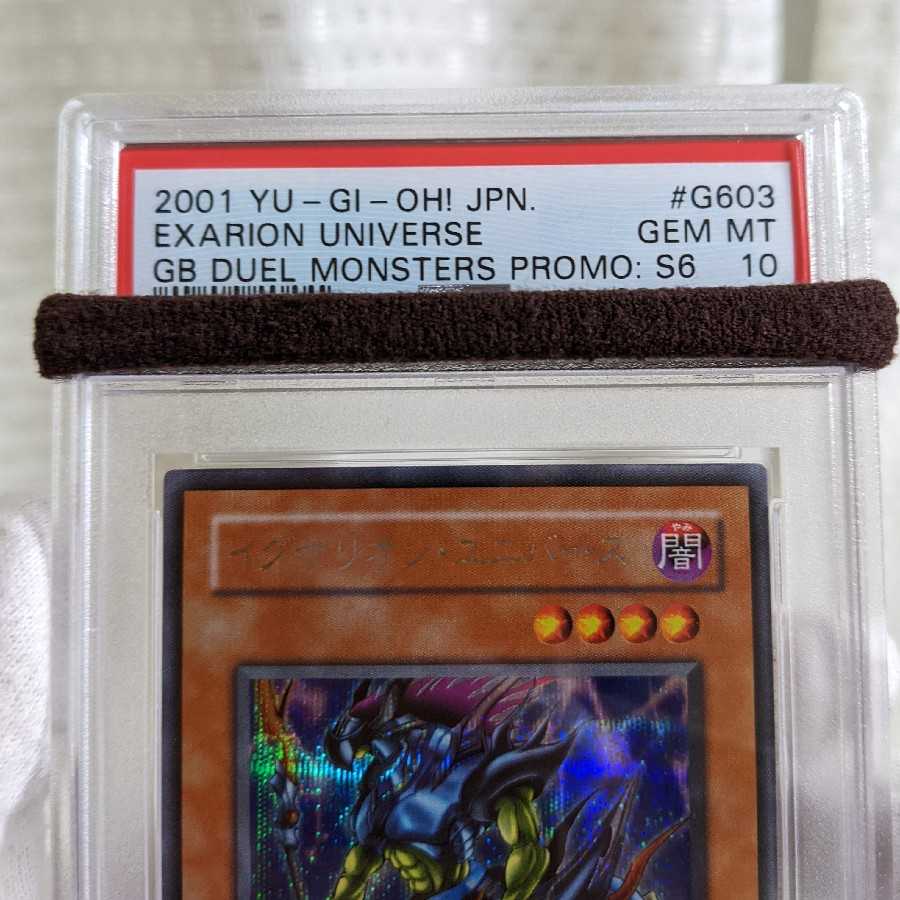 極美品　イグザリオン・ユニバース　シークレットレア　2期　PSA10