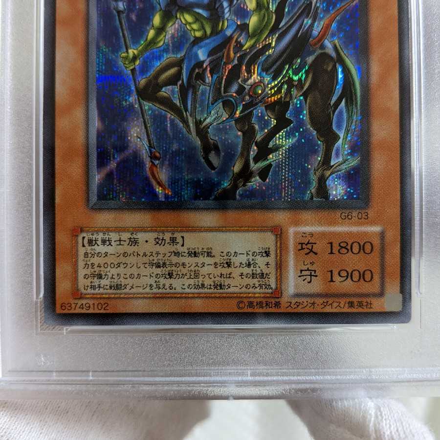 極美品　イグザリオン・ユニバース　シークレットレア　2期　PSA10