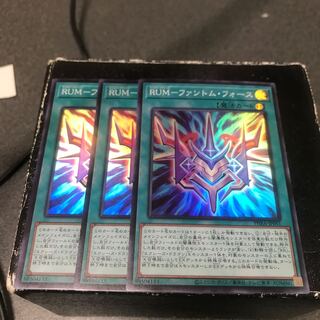 RUM-Phantom Riryoku 3 Super Rare
