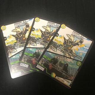 超七極 Gio｜巨大設計図 U ３枚　美品