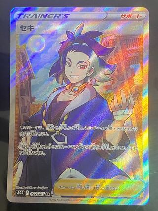 Seki SRHapuSRGiovanni's Exile SR Dr. SRLooker SR