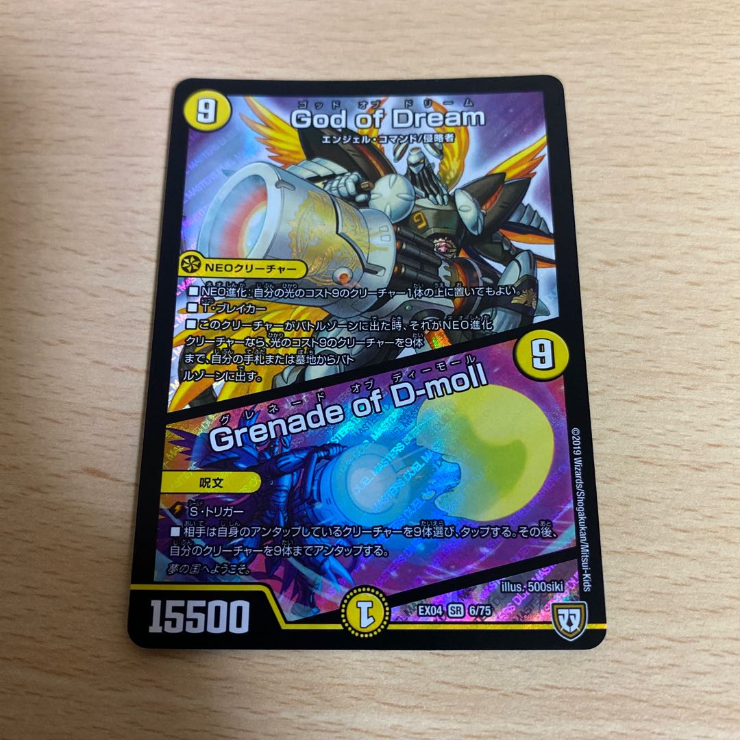 God of Dream|Grenade of D-moll