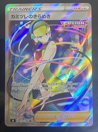 Beautiful Glint by Elesa