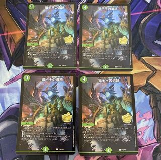 Ruins of the Lion King Promo Set of 4 (5)