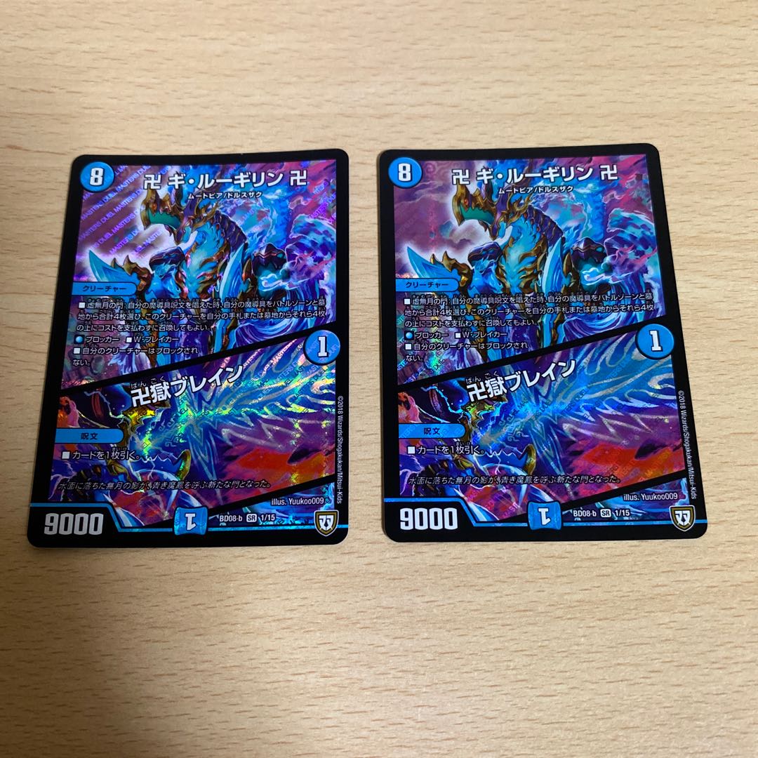 卍 ギ・ルーギリン 卍|卍獄ブレイン