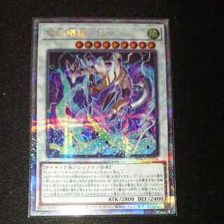 Dennou Sakai Kitsune - Senzen Prismatic Secret Rare