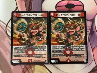 2 Rock "SPK" speakers VR