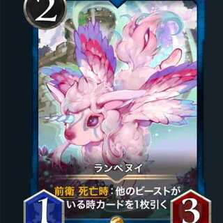 クリスペ用様専用　ランペヌイ２枚