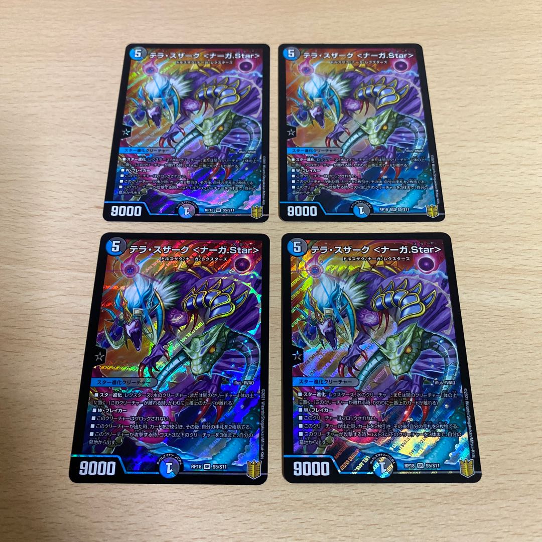 Terra Suzaku <Serpentine Princess.Star>.