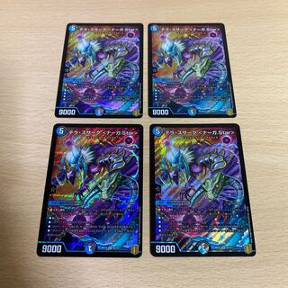 Terra Suzaku <Serpentine Princess.Star>.