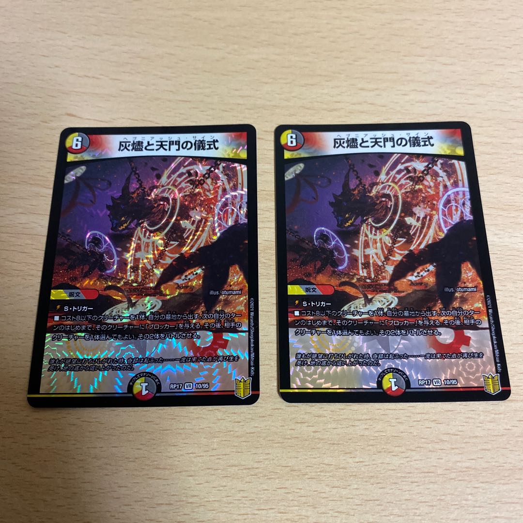 Ashlar and Heavenly Gate Ceremony