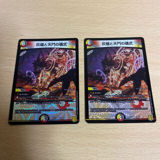 Ashlar and Heavenly Gate Ceremony