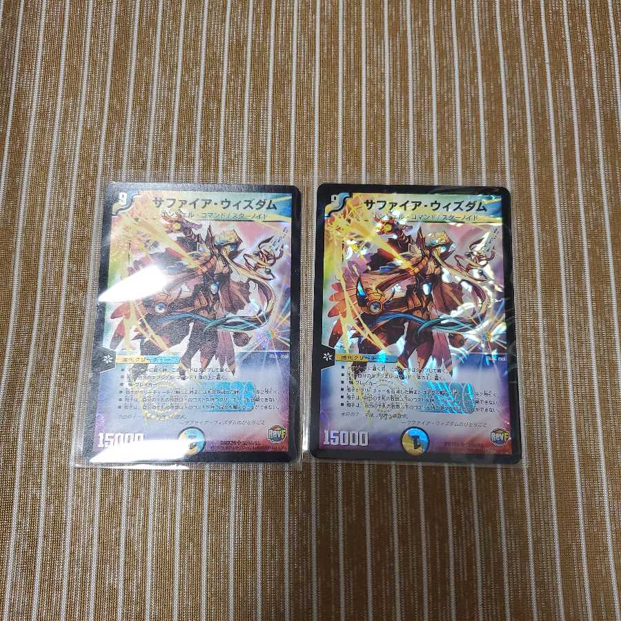 サファイアヴィズダム ①