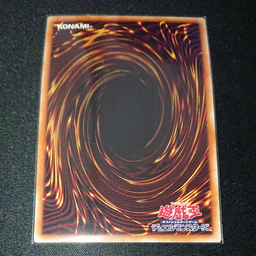 Soul of the Supreme Dragon Prismatic Secret Rare