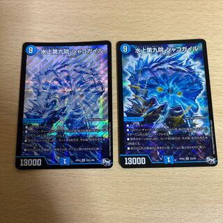 Waterjo Ninth Institute Shakogile