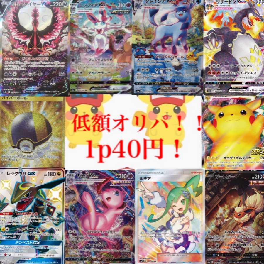 Pokemon Oripa 1p40 yen for 100 units