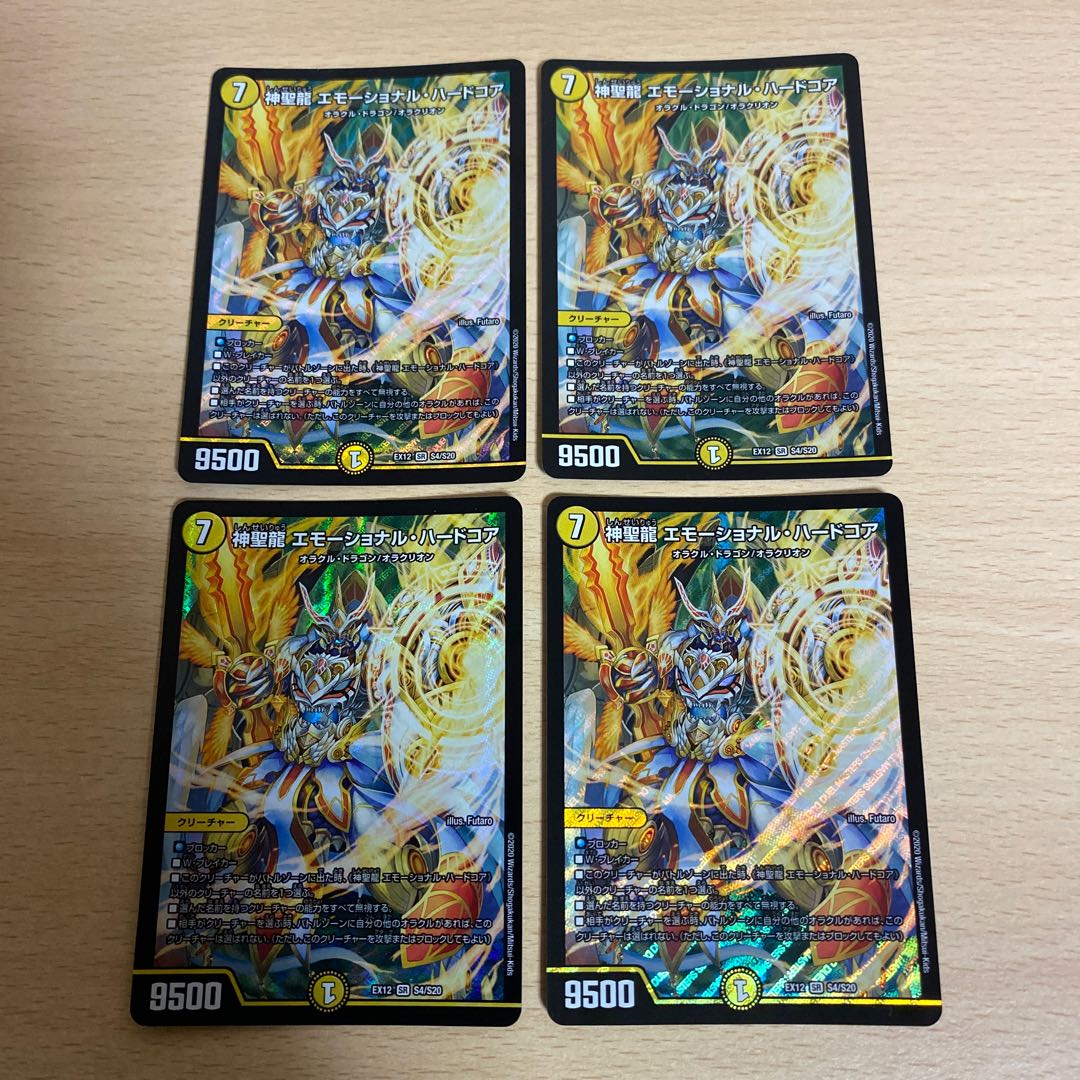 Hallow Dragon Emotional Hardcore