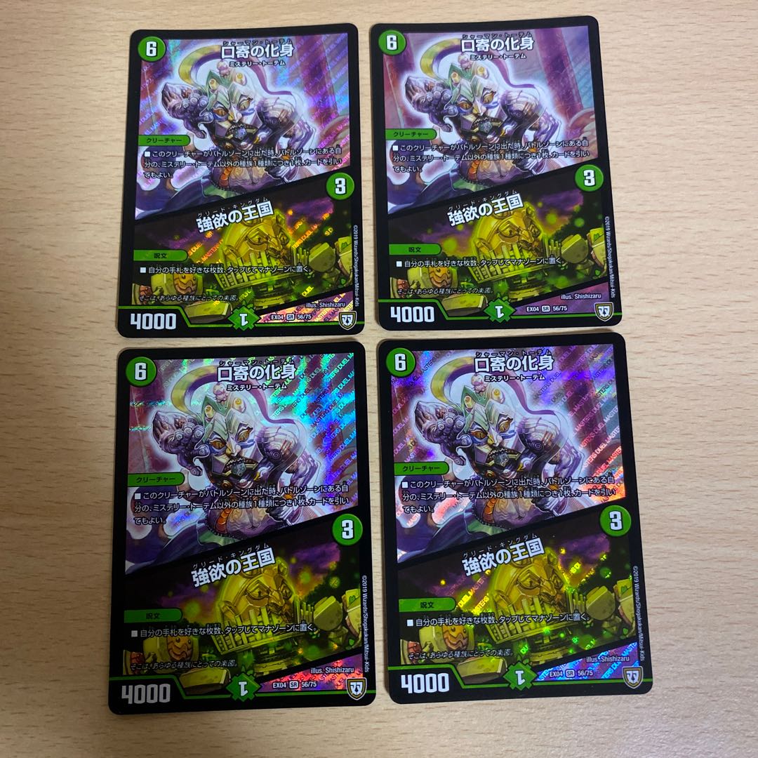 Incarnation of Kuchiyose｜The Kingdom of Greed