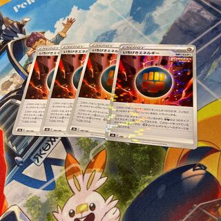 いちげきエネルギー 1枚ミラー仕様