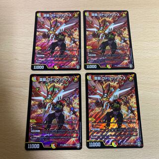 Lightning Dragon Valyvarius