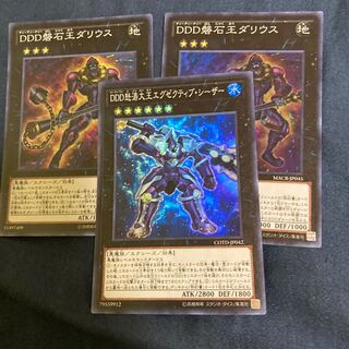 マドレース3615DDD磐石王ダリウス スーパーレア他