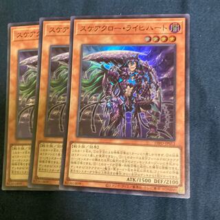 マドレース3617スケアクロー・ライヒハート スーパーレア