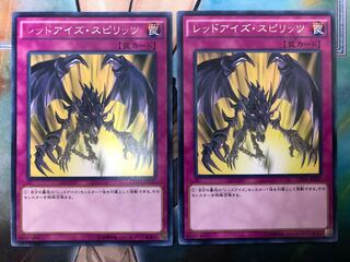 Yu-Gi-Oh! Red-Eyes Spirit Character Rare 2-Card Set