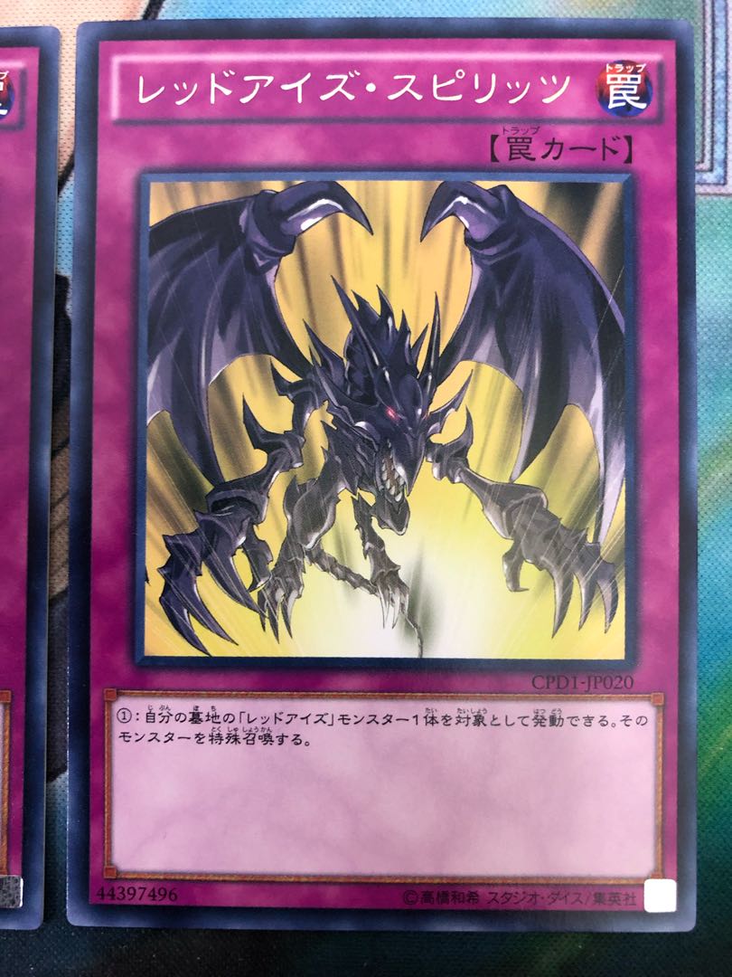 Yu-Gi-Oh! Red-Eyes Spirit Character Rare 2-Card Set