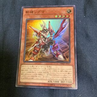 Madlace 3618 Mathmech Sigma Super Rare