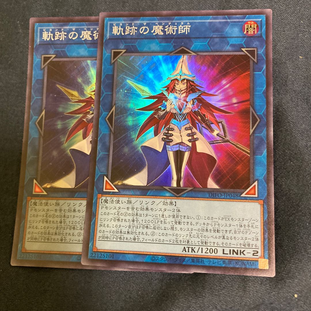 Madlace 3619, Magician of the Tracks, Super Rare.