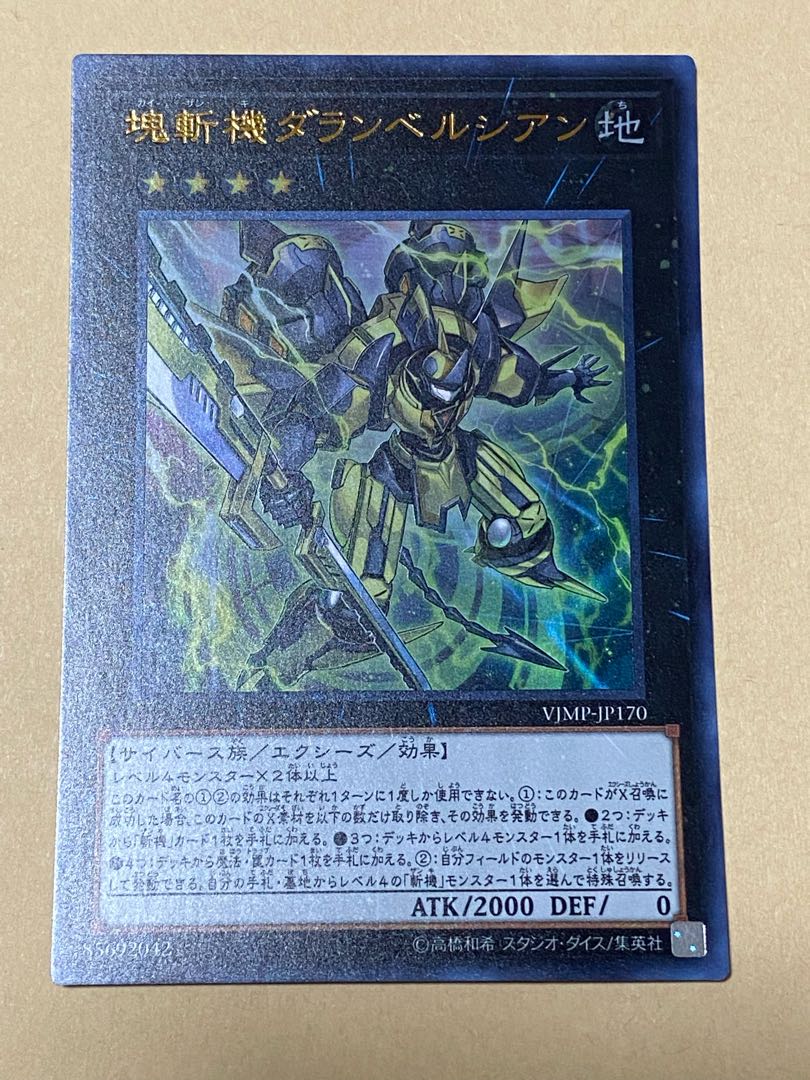 Primathmech Alembertian Ultra Rare