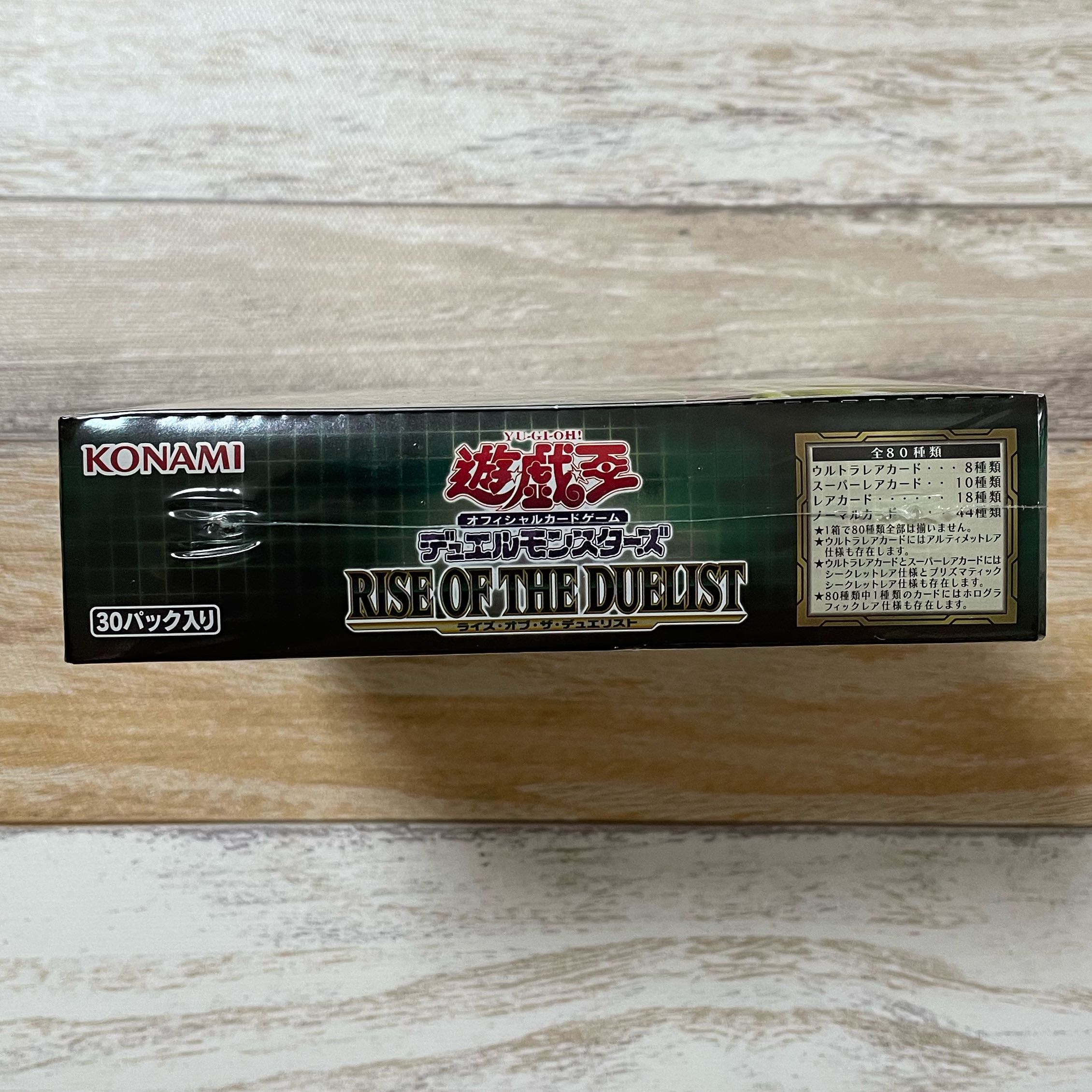 Rise of the Dewe Squirrelt No Plus One Unopened