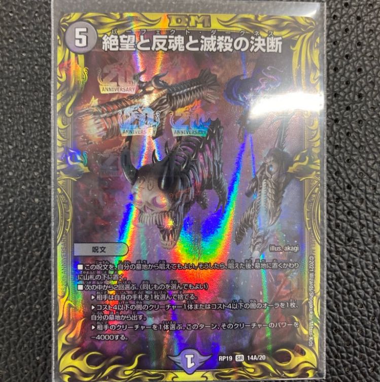 Despair, Anti-Souls and Annihilate Decisions (Perfect Darkness)A