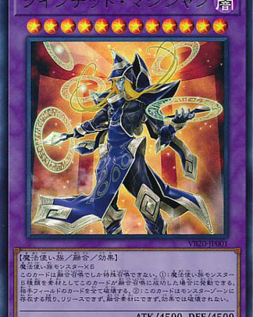 クインテット・マジシャン