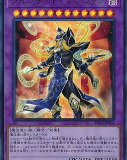 クインテット・マジシャン