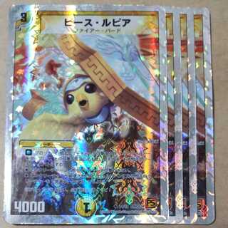 Piece Rupiah, 4 sheets, scratched.