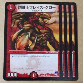 4 Deadly Fighter Braid Claw