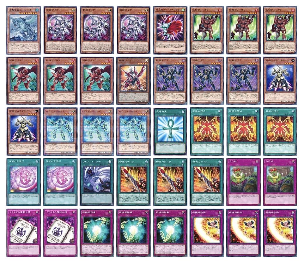 Cheap] Yu-Gi-Oh! Constructed Zanki Deck w/ EX