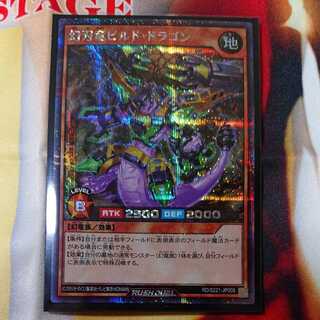 Phantom Blade Dragon Build Dragon Secret