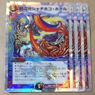 Psychic dimension orca hornet hall 4 sheets 4枚