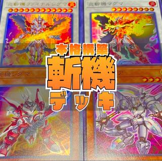 Cheap] Yu-Gi-Oh! Constructed Zanki Deck w/ EX