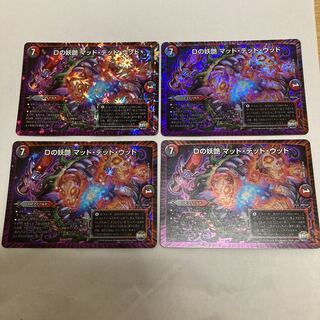 D bewitching Mad Dead Wood Four pieces