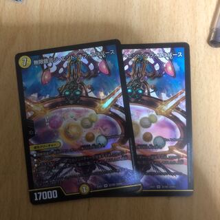 無限銀河ジ・エンドオブユニバース