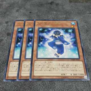 Ice Demon Demon-Yuki Musume Rare Yu-Gi-Oh Tiger Blowfish