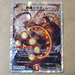 Shinra Drag Moon (Superdeck spec.) SR 9/18 Junk