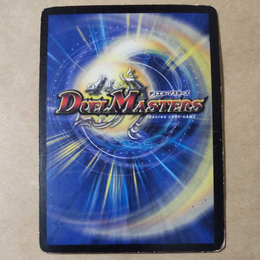 Shinra Drag Moon (Superdeck spec.) SR 9/18 Junk