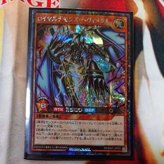 Royal Demons Heavy Metal Secret Rare