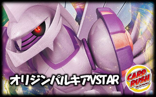 オリジンパルキアVSTARデッキ【ver1.0】{-} 1枚